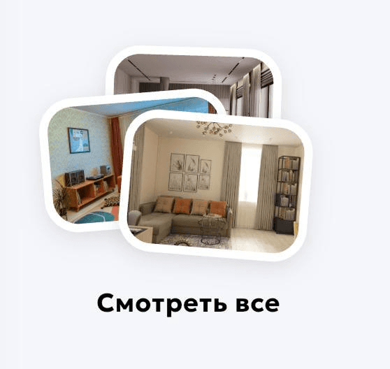 Все