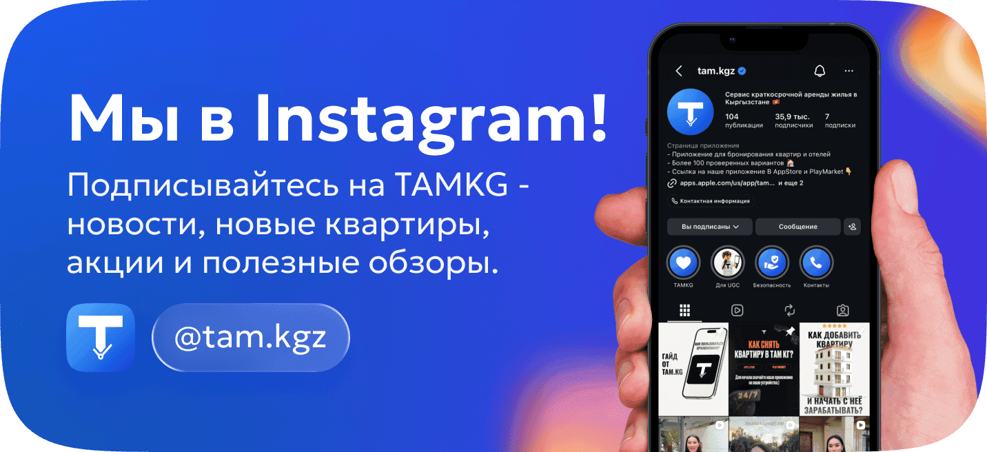 Реклама TAMKG